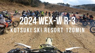 【走行動画】2024.04.07 WEX-W R-3 朽木スキーリゾート120C 21位