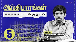 அஸ்திபாரங்கள்: காயப்பட்ட இருதயம் | 11-10-2020 | Jesudian | Christian messages in tamil