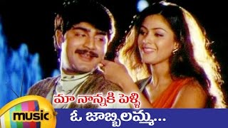 Maa Nannaki Pelli Telugu Movie Songs | O Jabilamma Video Song | Srikanth | Simran | Koti