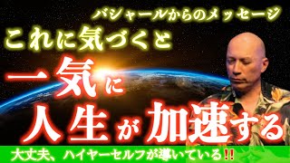 バシャール【寝ながら聴くだけ瞑想】もう、自分でやろうとしない‼️ただ、リラックスするだけでよかった・・❤️