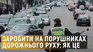 Українці зможуть повідомити про порушення дорожнього руху