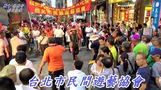 107台北大稻埕 霞海城隍 繞境回駕入廟【台北市民間遊藝協會】