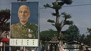 Taiwan - 1960 - CharlieDeanArchives / Archival Footage