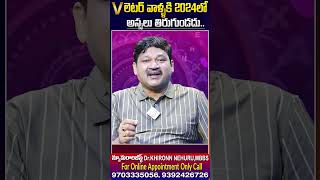 V Letter Name 2024 Numerology Prediction || 2024 Prediction Dr KHIRONN NEHURU || @SumanTvSpiritual