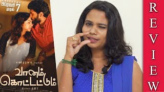 Vaanam Kottattum Review | Vaanam Kottattum Movie Review | Mani Ratnam | KIKI Review