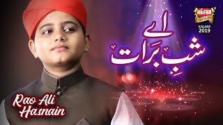 New Shab e Barat Kalaam - Rao Ali Hasnain - Aye Shab e Barat - Official Video - Heera Gold