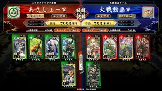 【大奥の後楯】20240321前出し【英傑大戦】