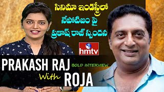 Prakash Raj Bold Interview with Anchor Roja | hmtv