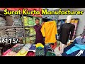 Kurta Manufacturer In Surat || Kurta Pajama Wholesale in Surat || Mens Kurta Wholesale In Surat