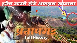 E18:किल्ले प्रतापगड 🚩| Pratapgad History| Pune to Pratapgad  #pratapgadfort #pratapgarh  #शेरशिवराज