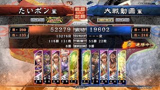 [三国志大戦]漢鳴の大号令vs漢鳴の大号令