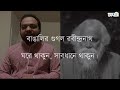 বিশ্বকবির সাথে এ কেমন করোনা আড্ডা ashif entaz rabi