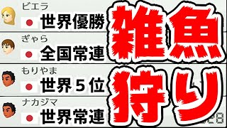 ポケモン最強集団(しゃで勢)がエンジョイしていたので狩りにいきましたwww【マリオカート８デラックス】