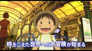 Mirai no mirai TV Spot 3