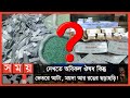 কিভাবে চিনবেন আসল এবং নকল ঔষধ! | DB | BD Medicine | Dhaka News | Somoy TV