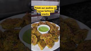 Palak aur pudine se banae behtarin snacks #food #recipe #palak #winter