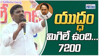 యుద్ధం మిగిలే ఉంది .. Teenmar Mallanna Speech at Warangal | 7200 || Telangana Poster