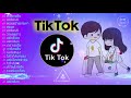 รวมเพลงในtik tok💯เพลงฮิตtiktok 2021🧡เพลงแอปติ้กต้อก 2021 👉 โดย dj ap remix