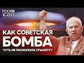 Испытание «Царь-бомбы» / «Ядерная гонка» СССР и США / Засекреченные кадры | Теория Всего