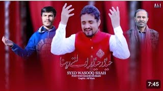 Haider Haider a.s | Syed Wasooq Shah | 13 Rajab Manqabat 2024