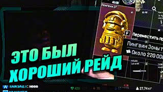 😍 НАШЁЛ ПИНГВИНА в ARENA BREAKOUT: INFINITE!