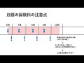 第136回 狙え、効果は絶大！社会保険料免除！ 新・育児休業中の社会保険料免除ルールが大きく変更されますます、積極的に活用しよう