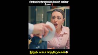 இதுதான் ஒரே கல்லில் ரெண்டு மாங்கா போல ‼️#shorts #trending #youtubeshorts #funny