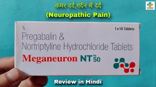 Meganeuron NT 50 Tablet Use in Hindi | Neuropathic Pain | NeckPain,Back Pain | SK MEDICINE