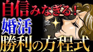 【結婚相談所婚活】婚活に必要なトーク術を鍛えるポイントはたった１つだけ！