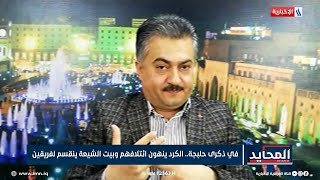 المحايد | حكمت سليمان: لا يوجد تحالف سياسي ثلاثي بل توافق ثلاثي