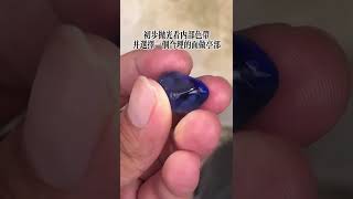 一顆緬甸皇家藍寶石是如何誕生的？訂閱我的頻道觀看直播#缅甸抹谷现场直播中 #尖晶石 #紅寶石 #藍寶石 #珠寶 #珠宝