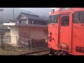 jr芸備線 キハ47系 キハ40系 快速 広島行き 中三田駅 通過