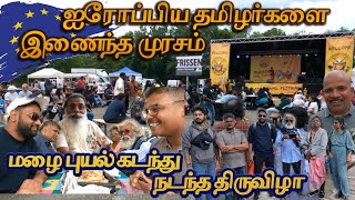 ஐரோப்பிய தமிழர்களை இணைந்த முரசம் 🇳🇱🇫🇷🇱🇰 | Murasam Holland | மழை புயல் கடந்து நடந்த திருவிழா | தமிழ்