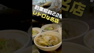 昭和レトロな町中華！密着動画をYouTubeで公開中！EAT IT! https://www.youtube.com/@eatit-2023