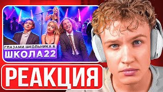 Crun4ch Смотрит ▶ Школа 6 🤩 НОЧЬ с ДЕВУШКОЙ ❤️ СЛОМАЛИ КАРЬЕРУ ДИРЕКТОРА 😭 ФИНАЛ ГЛАЗАМИ ШКОЛЬНИКА