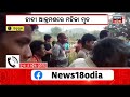 angul news ମହିଳାଙ୍କୁ କଚାଡ଼ି ଦେଲା ହାତୀ ଦେଖନ୍ତୁ video elephant attack angul elephant news odia news