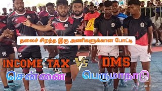 QF-DMS Perumandu Vs Income tax Chennai /Ammampalayam state level match/Thanjai kabaddi