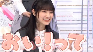 【櫻坂46】新ネタ｢おい！って｣