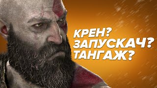 Українська адаптація не потрібна? | Словник ігрових термінів