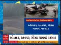 porbandar rain heavy rain in ghed sub division of porbandar district