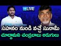 LIVE: Chandrababu TDP Yellow Media Conspiracy On YS Jagan, Nara Lokesh Red Book Rule In AP @SakshiTV