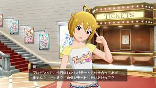 ミリシタ/プロデューサーの誕生日 伊吹翼