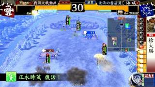 【征0国】戦国大戦2.12C【輪宝有識VS魔女の召雷】