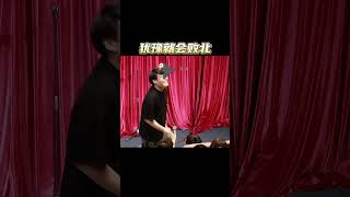 大兄弟我在后面替你干着急呀！#脱口秀 #talkshow #comedy #talking