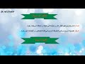 تحضير و دراسة نص ذكرى وندم السنة 4 متوسط