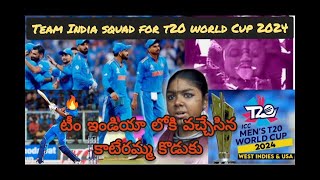 Team India squad  t20 world cup 2024// #t20worldcup2024 #vvcricket