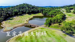 2020- A beautiful golf course in Miaoli / 皇家高爾夫球場 / 空拍