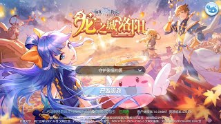 【中国版ラグマス】EP7.0実装！！４次職本実装！！中国モチーフのMAP龍之城も