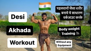 Desi Akhada Workout | bodyweight traning | Ankit Baiyanpuria