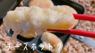 【韓国】チーズホットク焼いてみた　#shorts